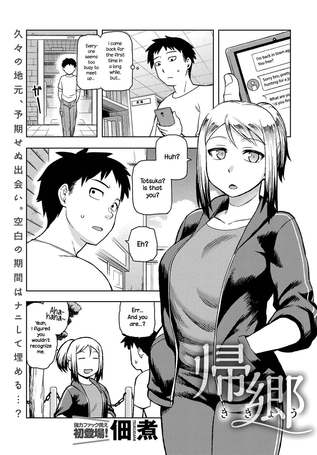 Page 1 Chapter 6 Lovely Short