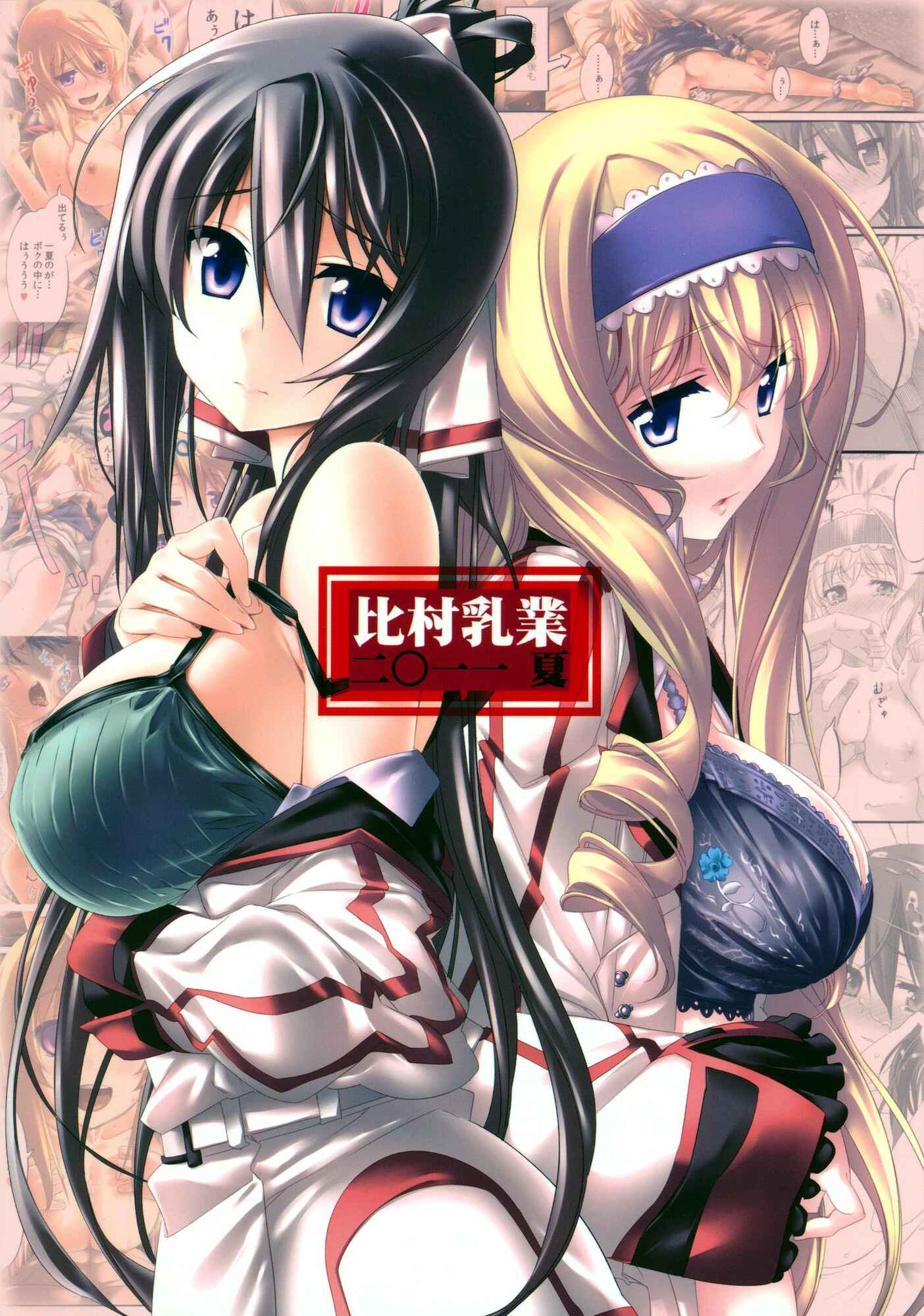 Page 38 Chapter Unknown_8e06 IS <Infinite Stratos> - Yuuzai Shouko Bukken Sangou (Doujinshi)
