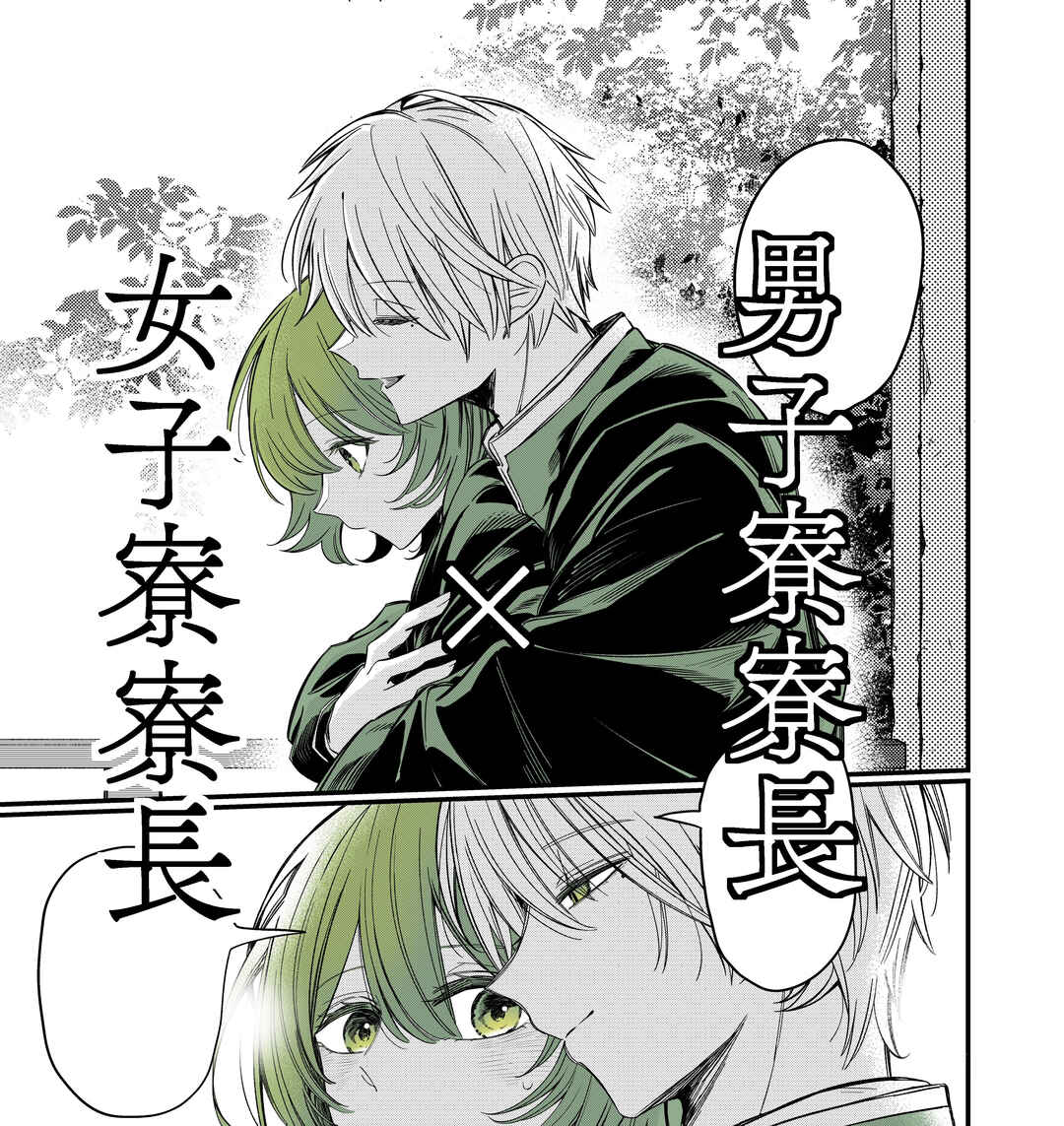 Page 1 Chapter 1 Prefect X Prefect
