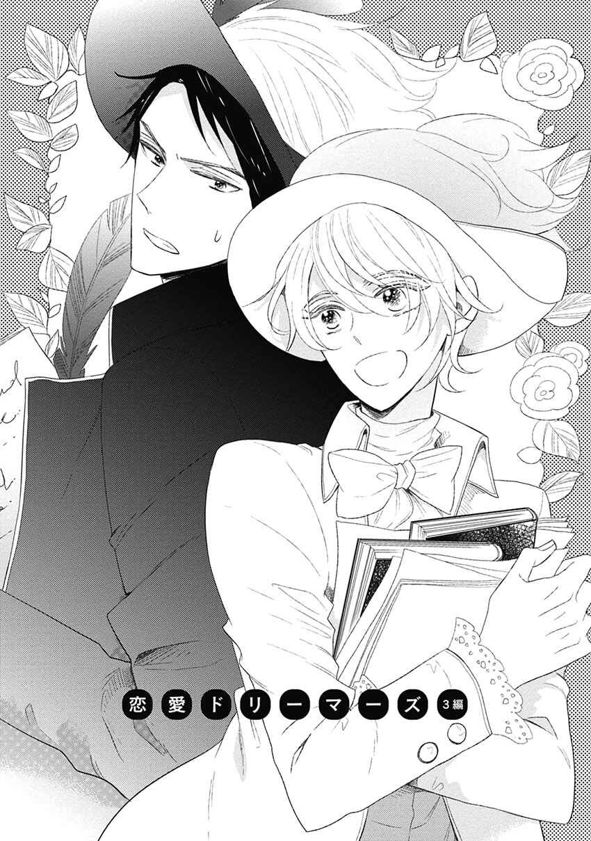 Page 1 Chapter 5 Otona-chan