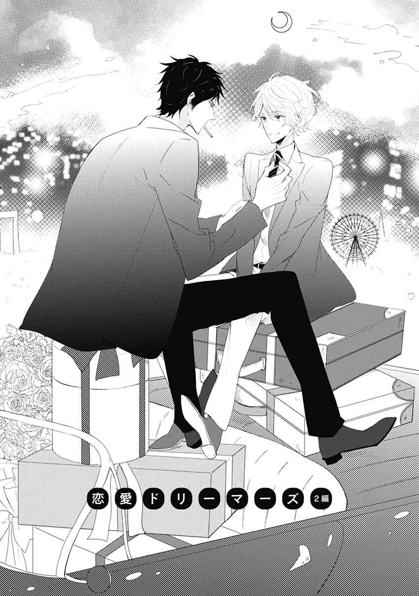 Page 1 Chapter 4 Otona-chan