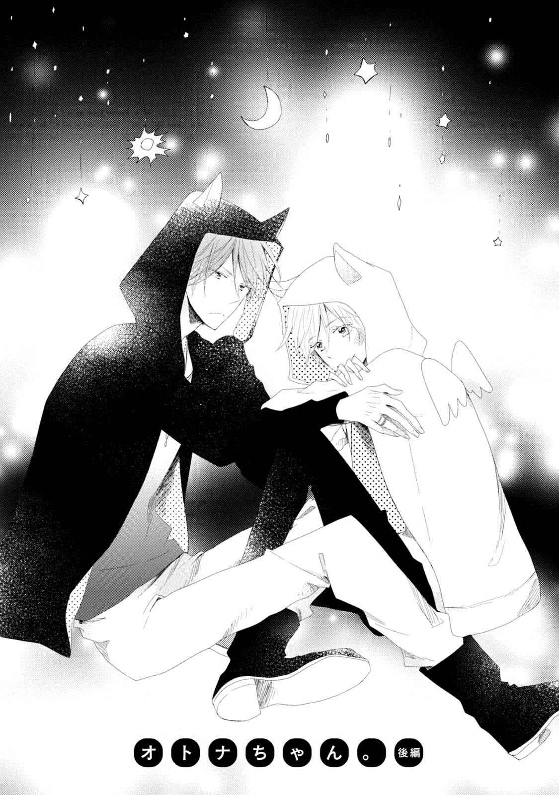 Page 1 Chapter 2 Otona-chan