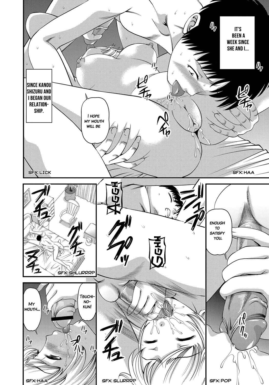 Page 2 Chapter 3 Aiyokuchu ~Chikarou Kankin~