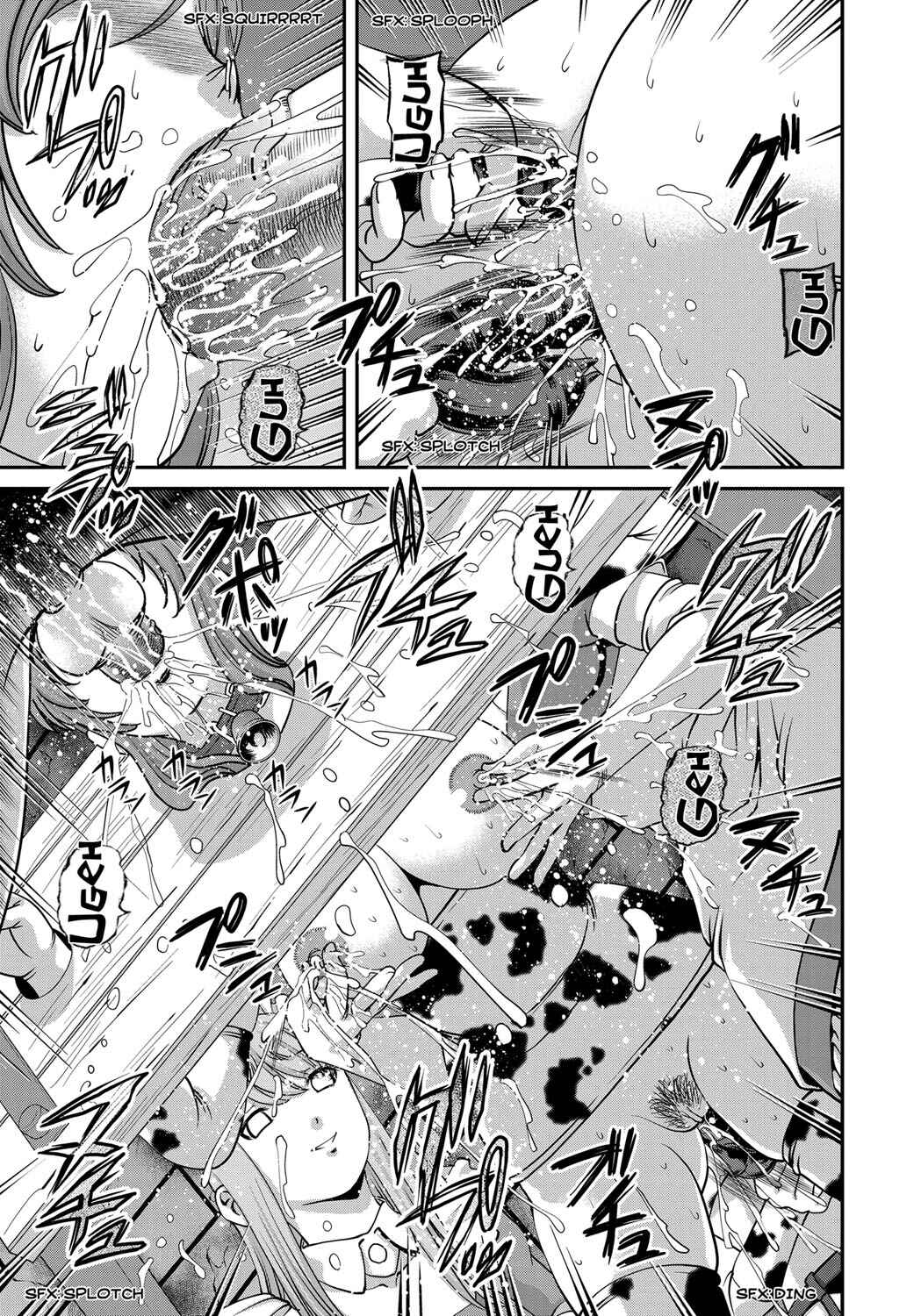 Page 7 Chapter 6 Aiyokuchu ~Chikarou Kankin~