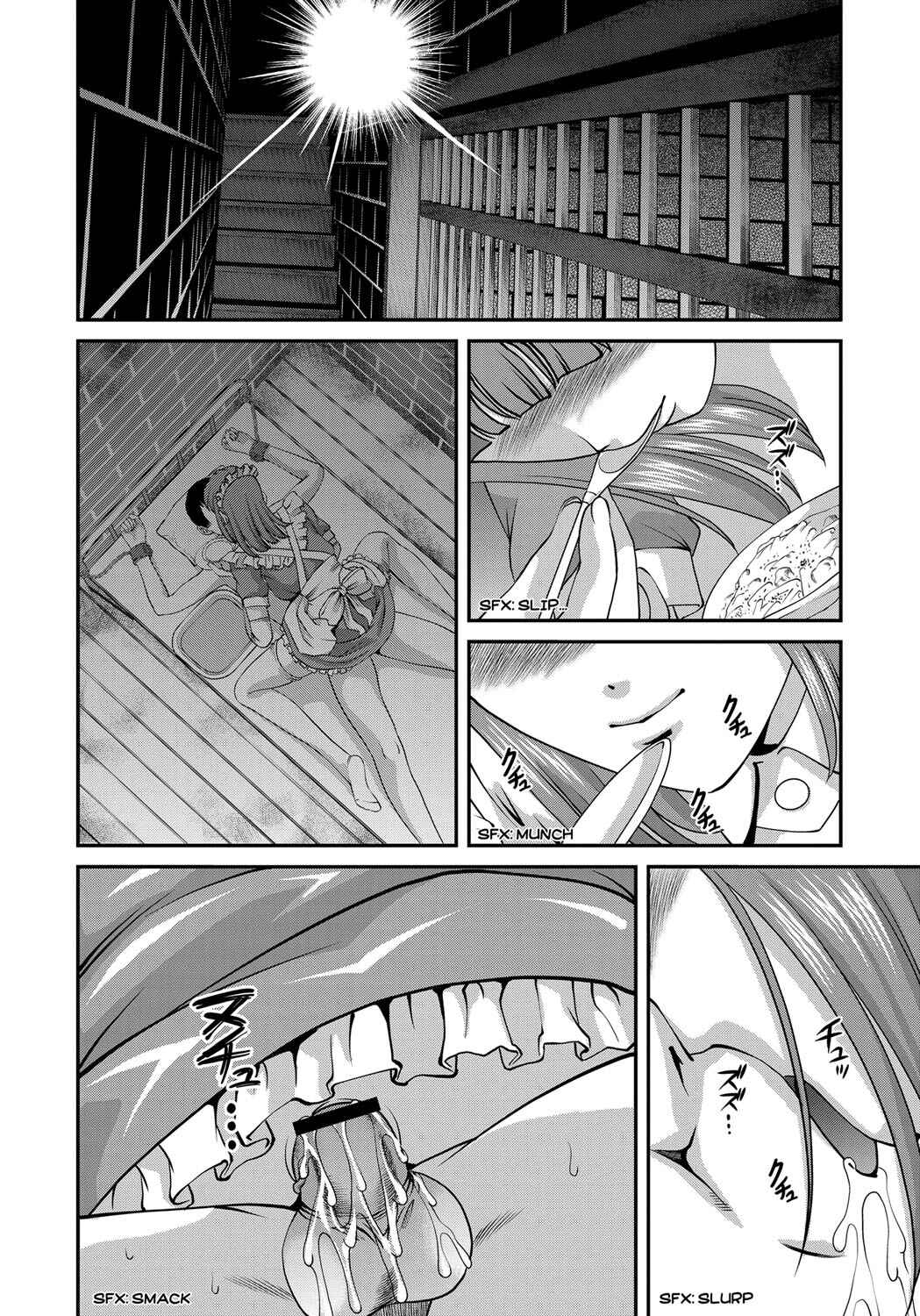 Page 4 Chapter 9 Aiyokuchu ~Chikarou Kankin~