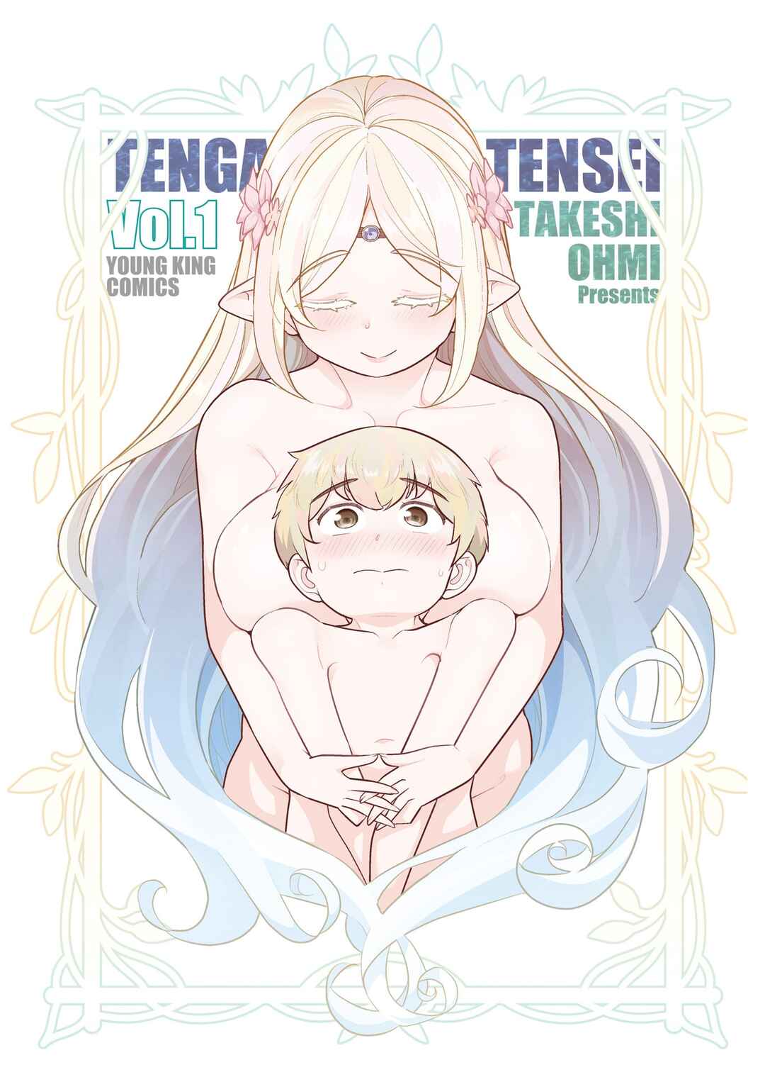 Page 2 Chapter 6 Tenga Tensei - One Shota Elf to Sugosu Rinri Fuyou no Isekai Life