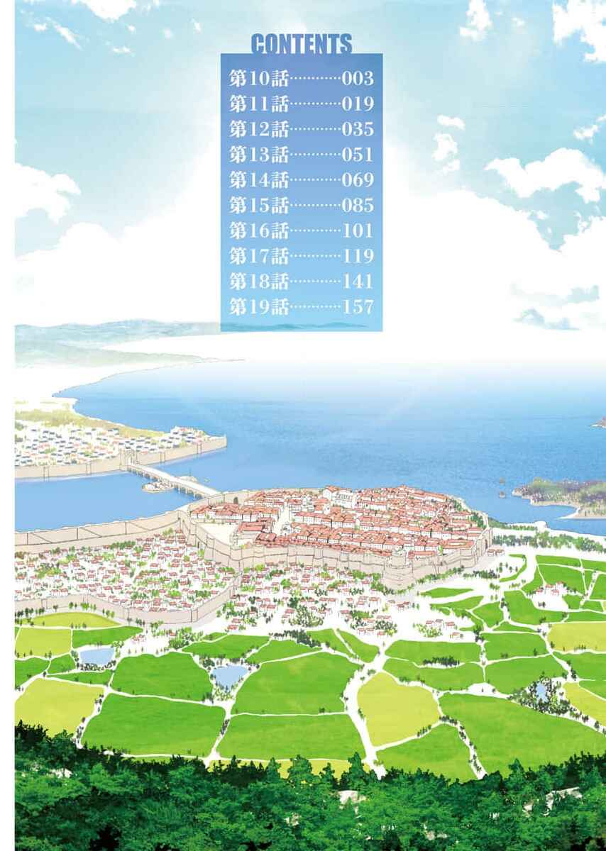 Page 5 Chapter 10 Tenga Tensei - One Shota Elf to Sugosu Rinri Fuyou no Isekai Life