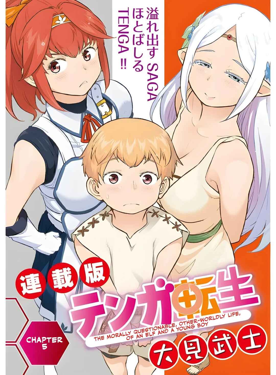Page 3 Chapter 5 Tenga Tensei - One Shota Elf to Sugosu Rinri Fuyou no Isekai Life