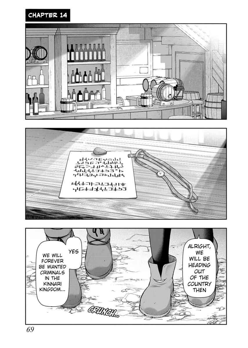 Page 3 Chapter 14 Tenga Tensei - One Shota Elf to Sugosu Rinri Fuyou no Isekai Life
