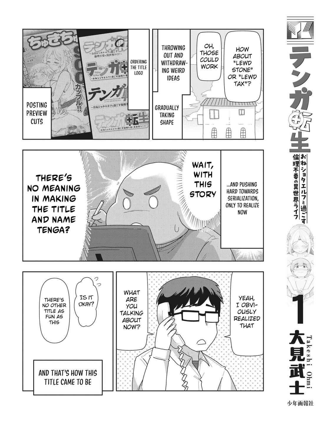 Page 7 Chapter 9.5 Tenga Tensei - One Shota Elf to Sugosu Rinri Fuyou no Isekai Life