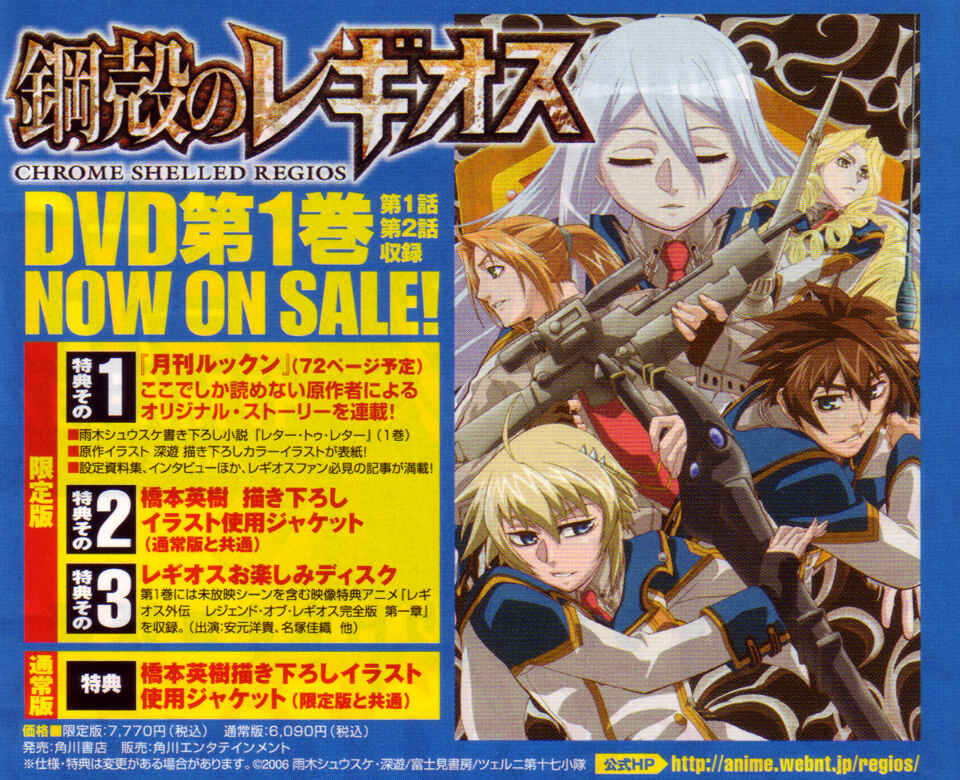 Page 13 Chapter 9 Chrome Shelled Regios