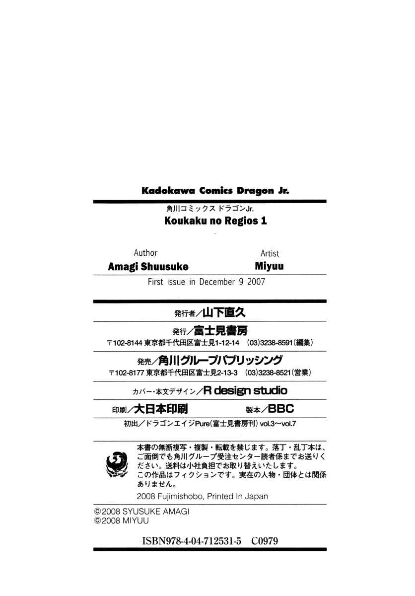 Page 6 Chapter 3.5 Chrome Shelled Regios