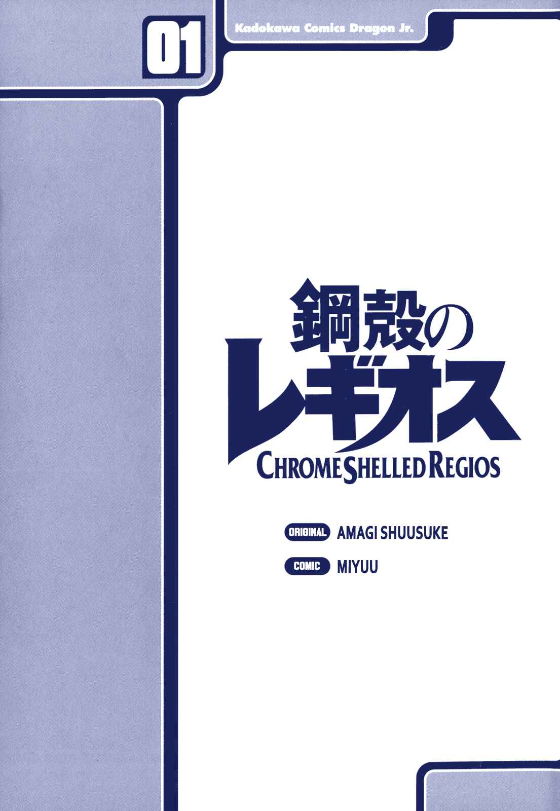 Page 3 Chapter 1 Chrome Shelled Regios