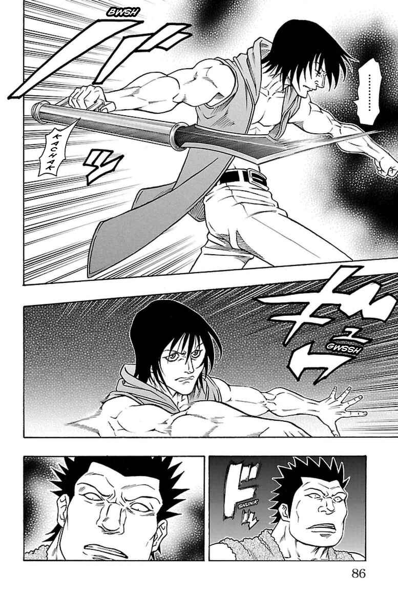 Page 18 Chapter 23 Sunset Rose