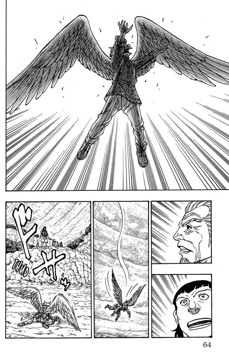 Page 4 Chapter 8 Sunset Rose