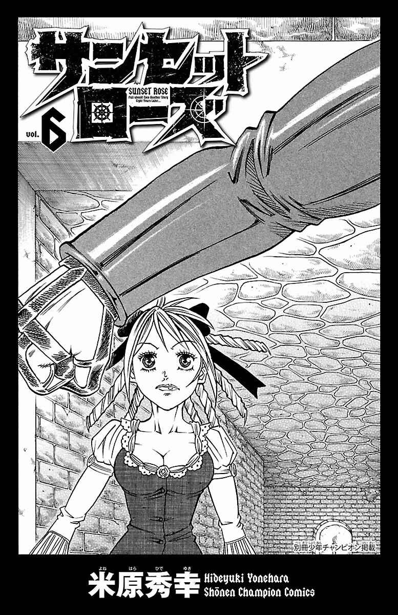 Page 3 Chapter 16 Sunset Rose