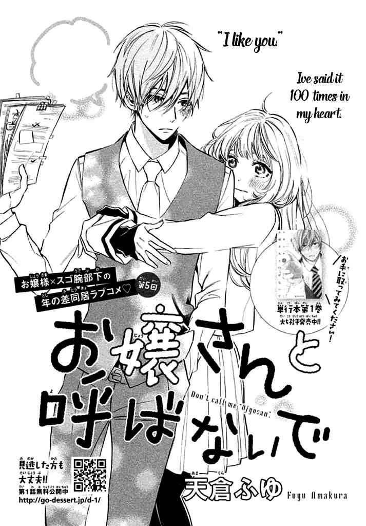 Page 5 Chapter 5 Ojou-san to Yobanaide