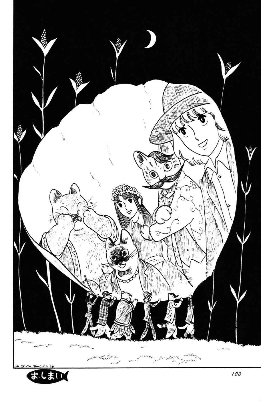 Page 25 Chapter 23 Atagoal Monogatari