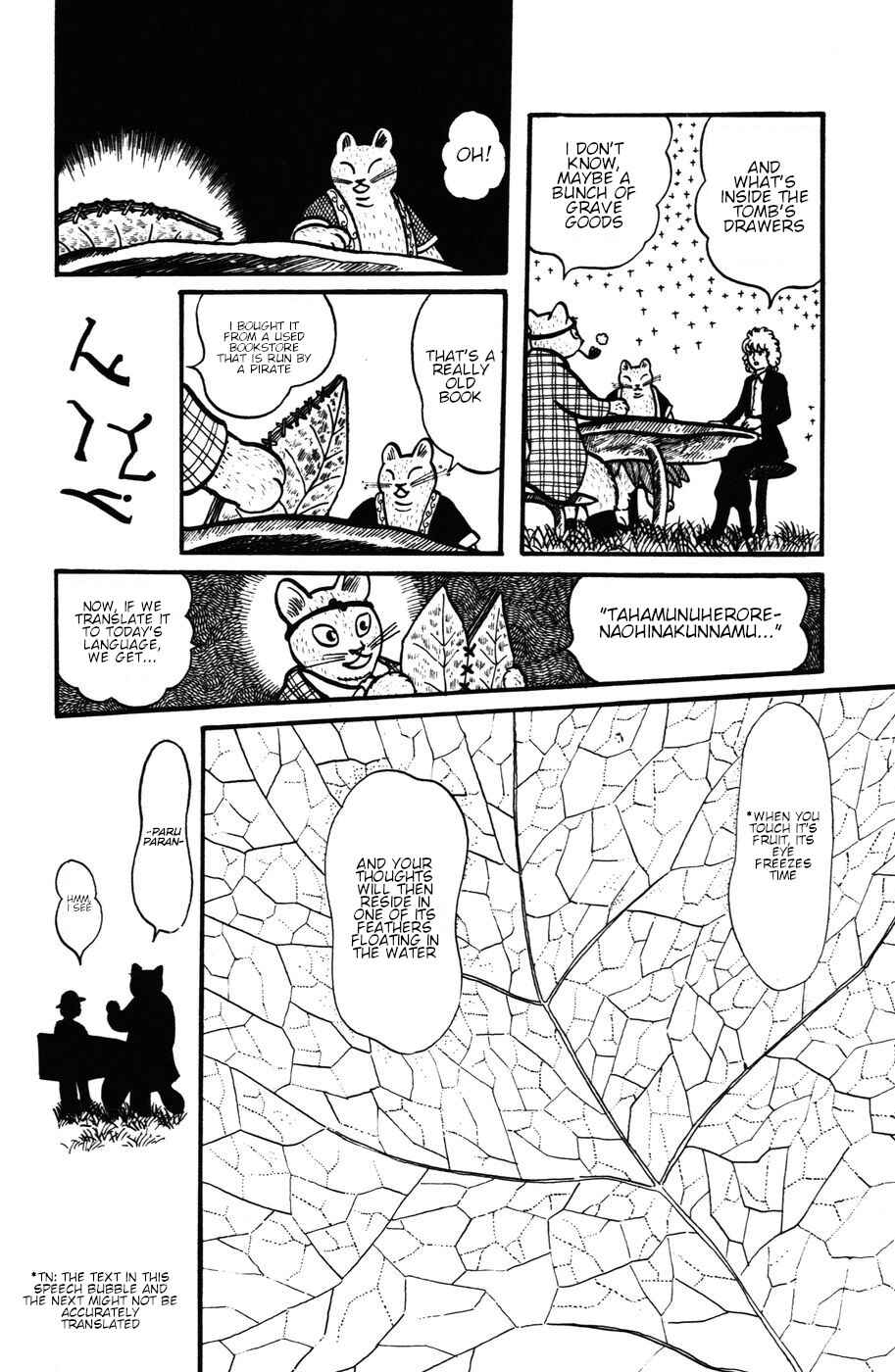 Page 8 Chapter 23 Atagoal Monogatari