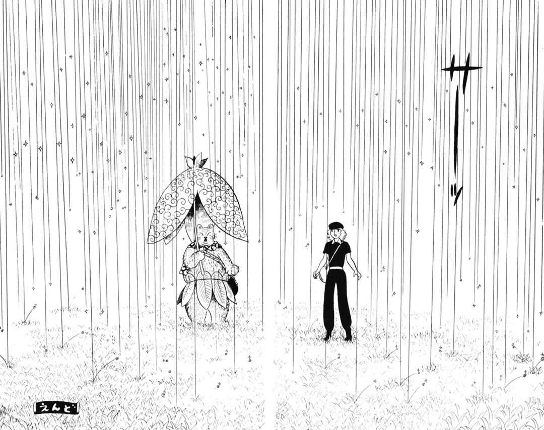 Page 24 Chapter 30 Atagoal Monogatari