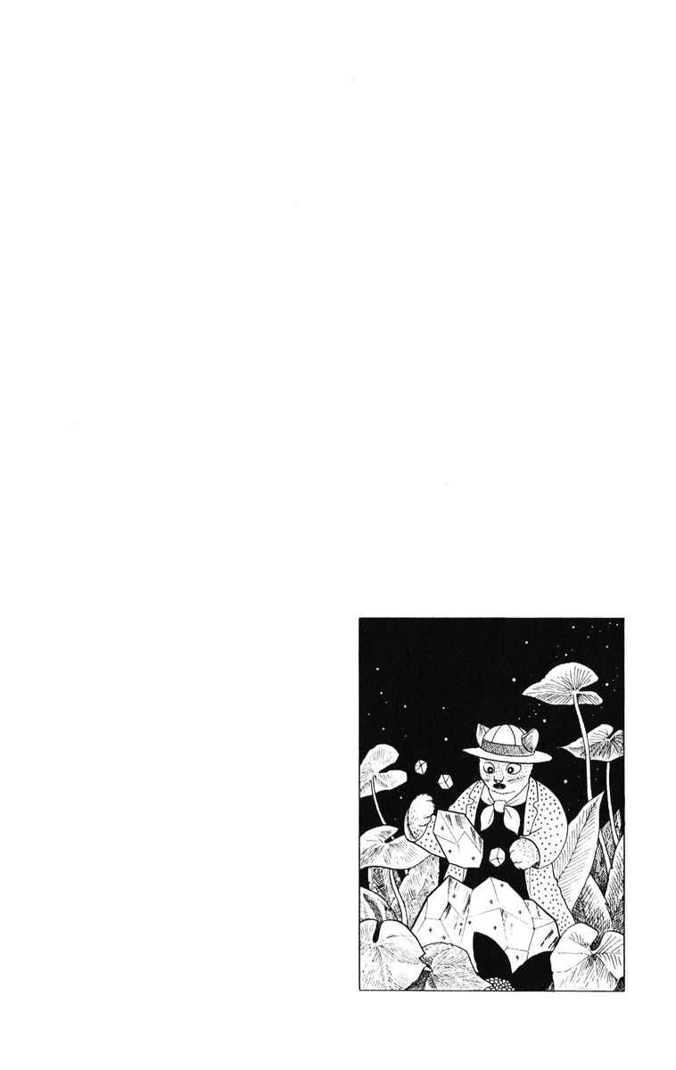 Page 25 Chapter 30 Atagoal Monogatari