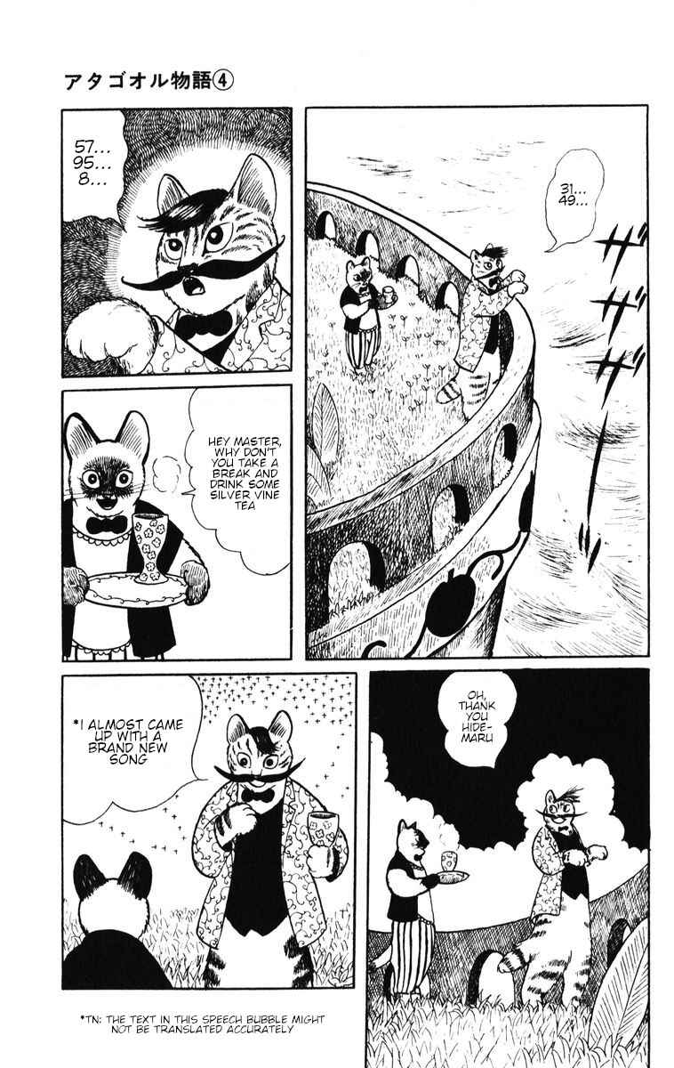 Page 3 Chapter 34 Atagoal Monogatari