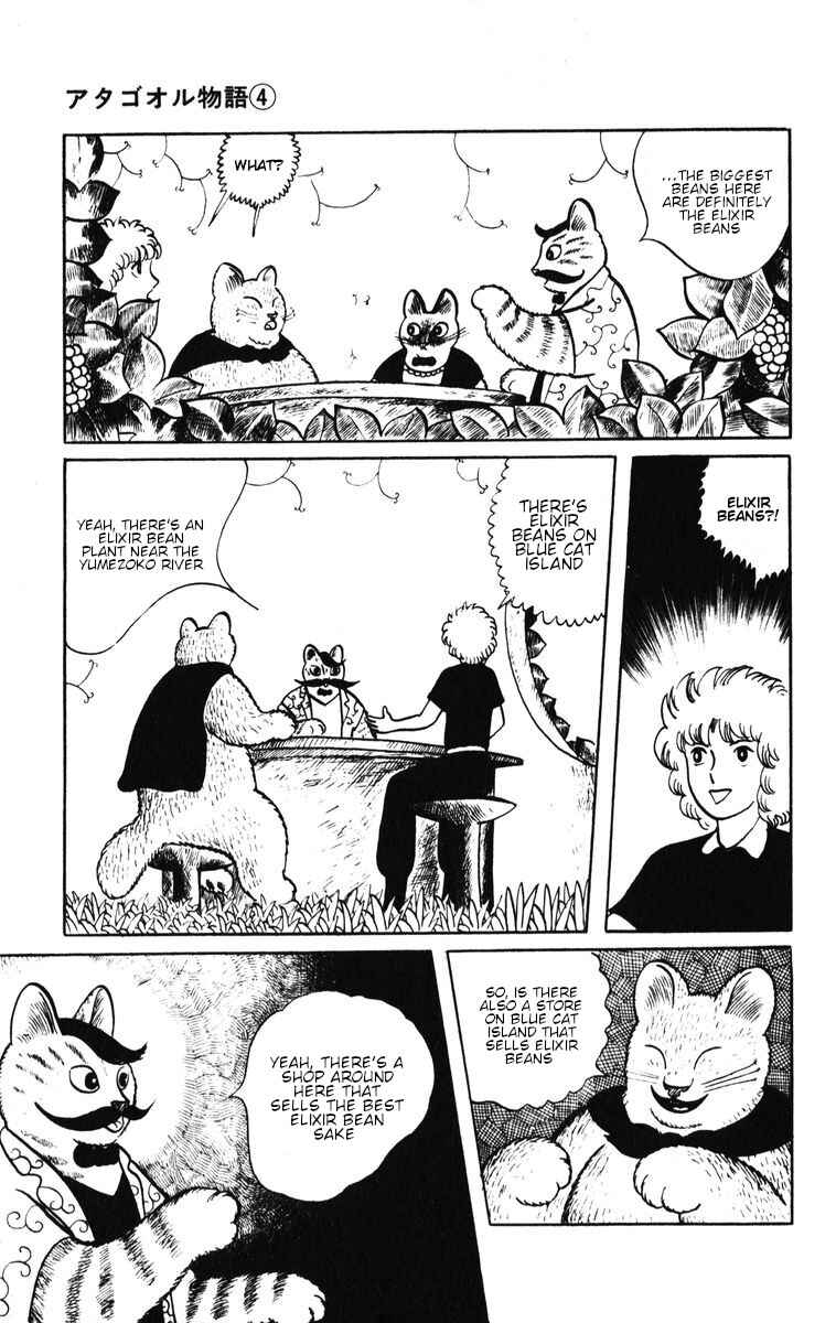 Page 3 Chapter 31 Atagoal Monogatari
