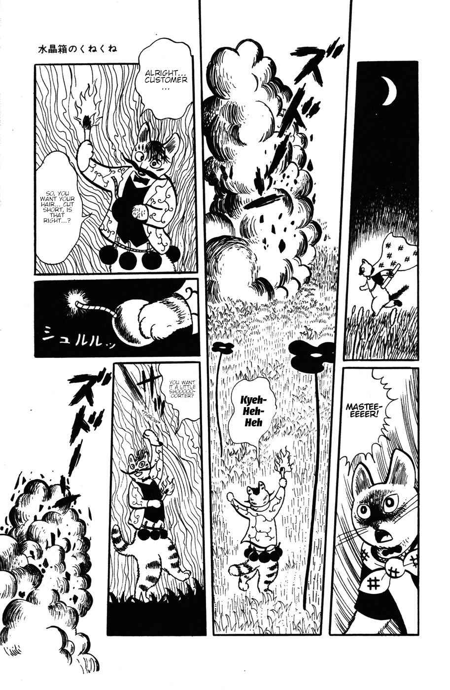 Page 5 Chapter 18 Atagoal Monogatari