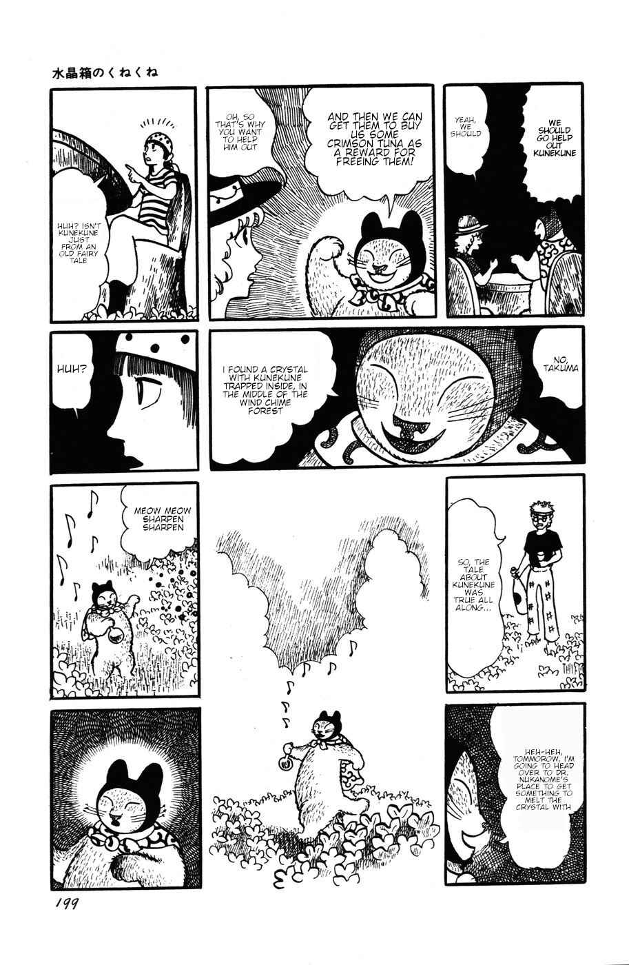 Page 7 Chapter 18 Atagoal Monogatari