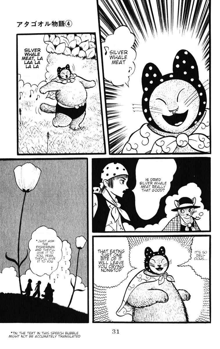Page 3 Chapter 29 Atagoal Monogatari