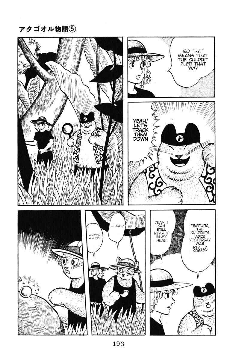 Page 17 Chapter 42 Atagoal Monogatari