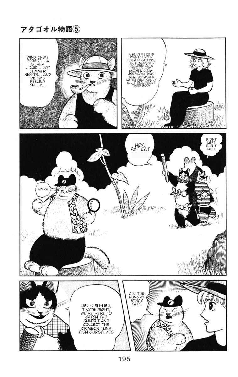 Page 19 Chapter 42 Atagoal Monogatari