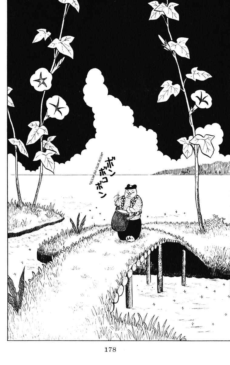 Page 2 Chapter 42 Atagoal Monogatari