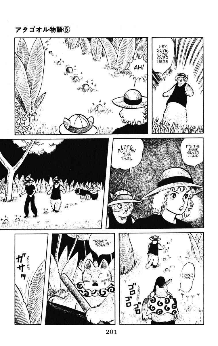 Page 25 Chapter 42 Atagoal Monogatari