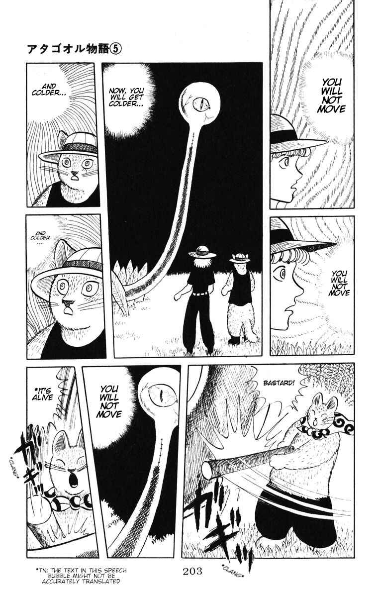 Page 27 Chapter 42 Atagoal Monogatari