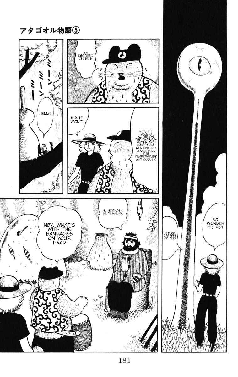 Page 5 Chapter 42 Atagoal Monogatari