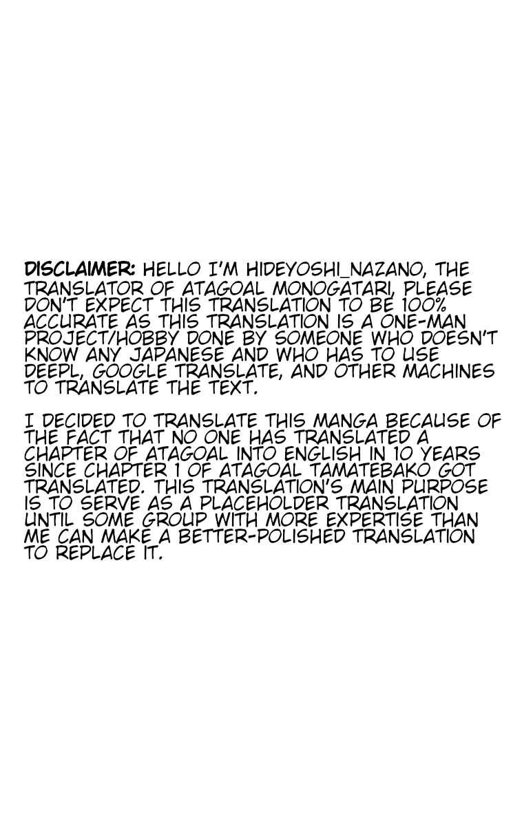 Page 3 Chapter 28 Atagoal Monogatari