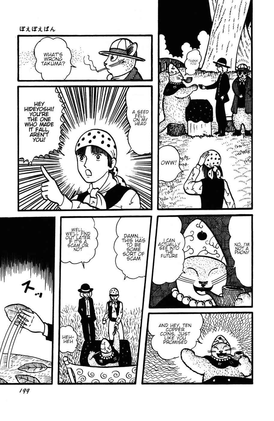 Page 13 Chapter 27 Atagoal Monogatari