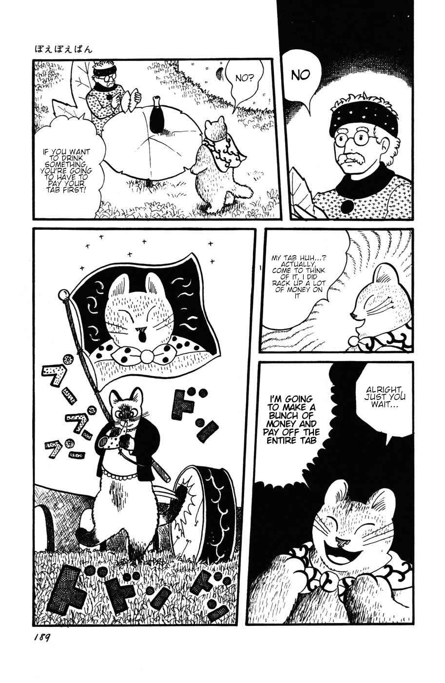 Page 3 Chapter 27 Atagoal Monogatari
