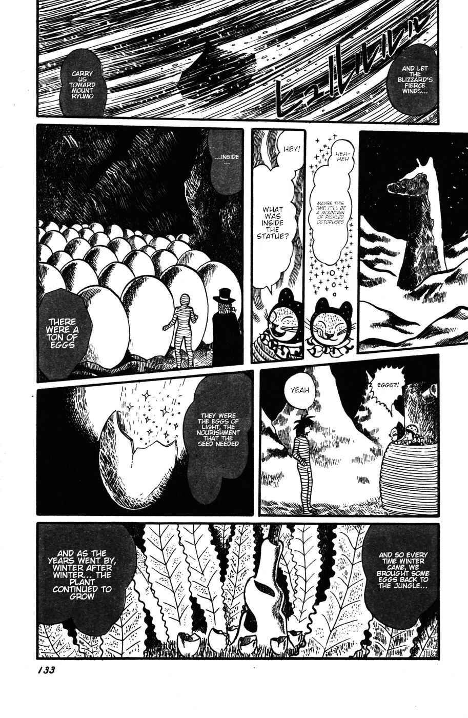 Page 7 Chapter 15 Atagoal Monogatari