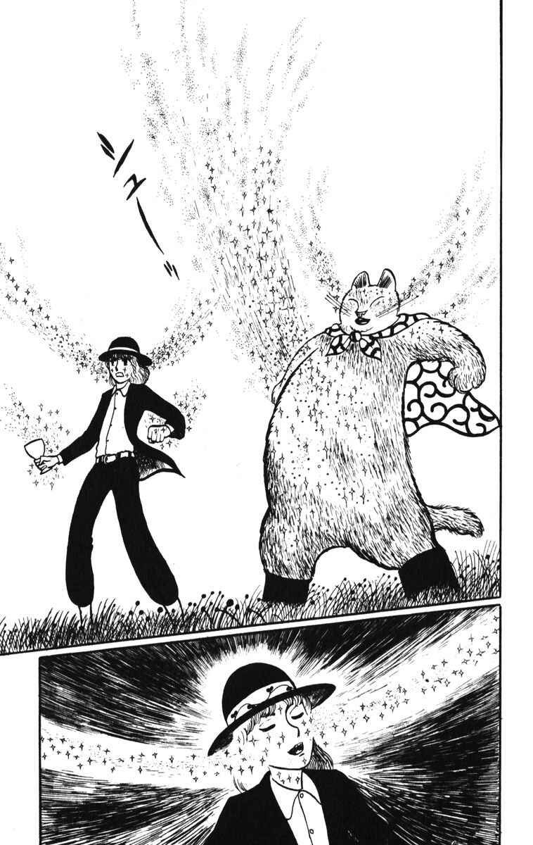 Page 19 Chapter 9 Atagoal Monogatari