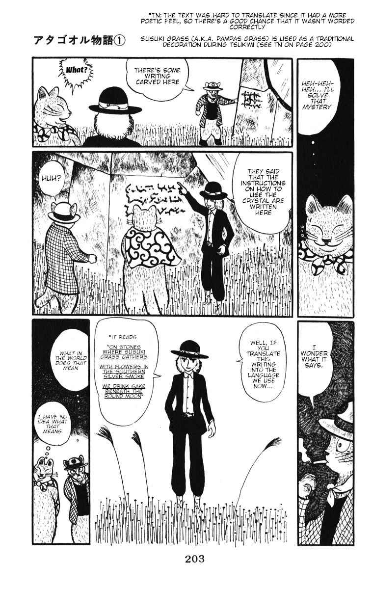 Page 5 Chapter 9 Atagoal Monogatari