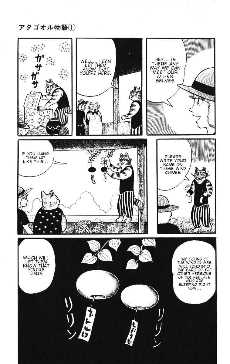 Page 15 Chapter 7 Atagoal Monogatari
