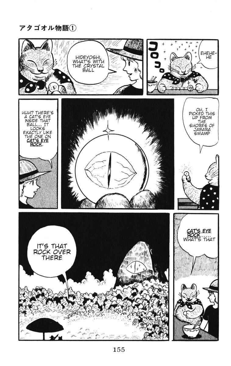 Page 3 Chapter 7 Atagoal Monogatari
