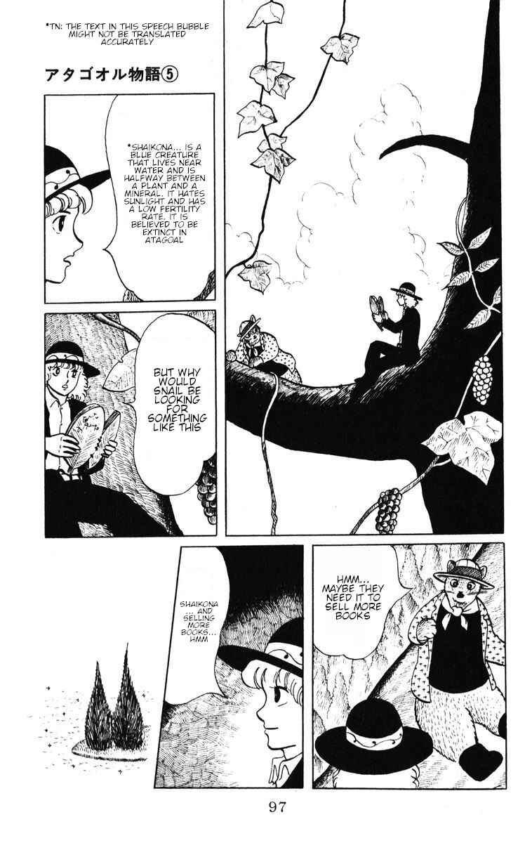 Page 11 Chapter 39 Atagoal Monogatari