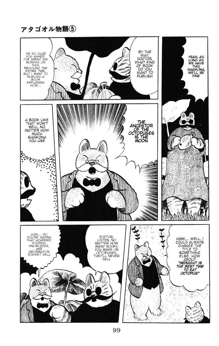 Page 13 Chapter 39 Atagoal Monogatari