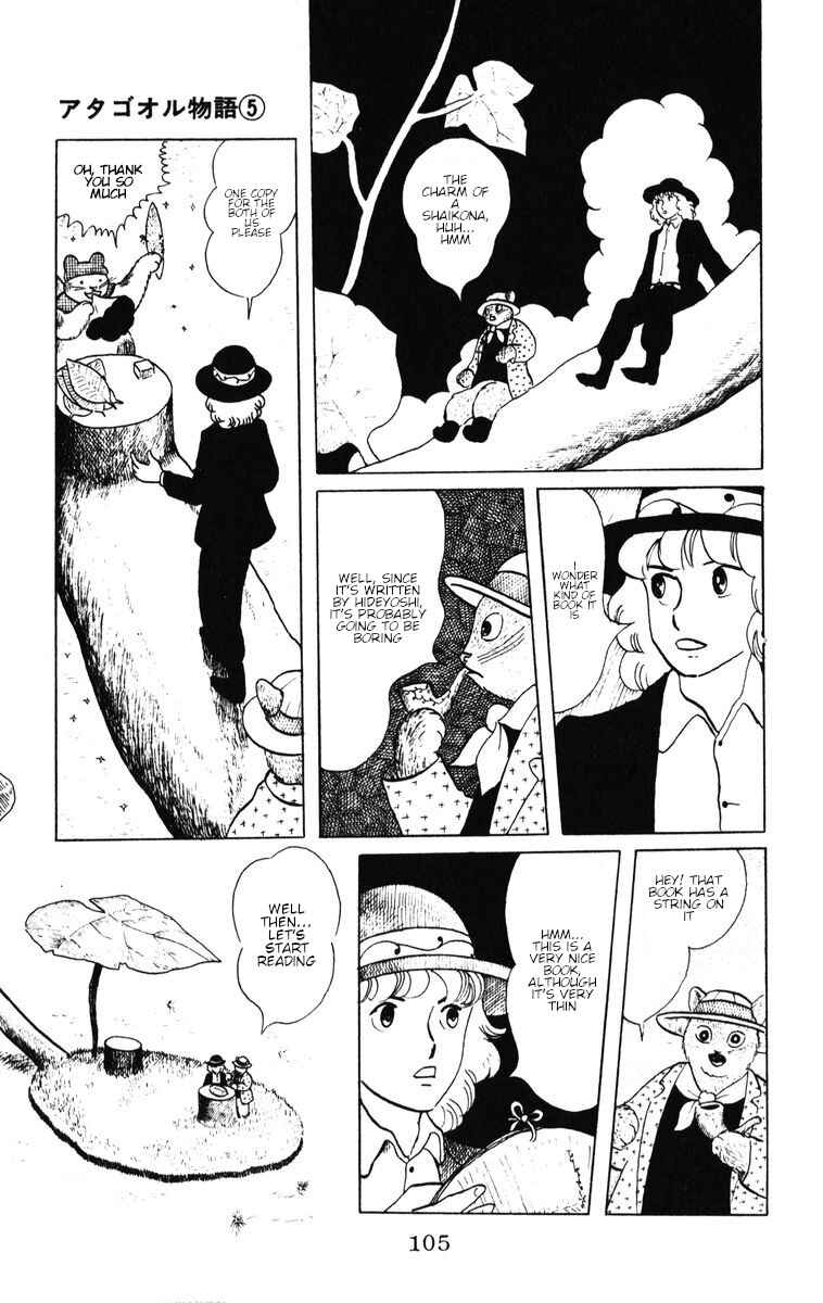 Page 19 Chapter 39 Atagoal Monogatari