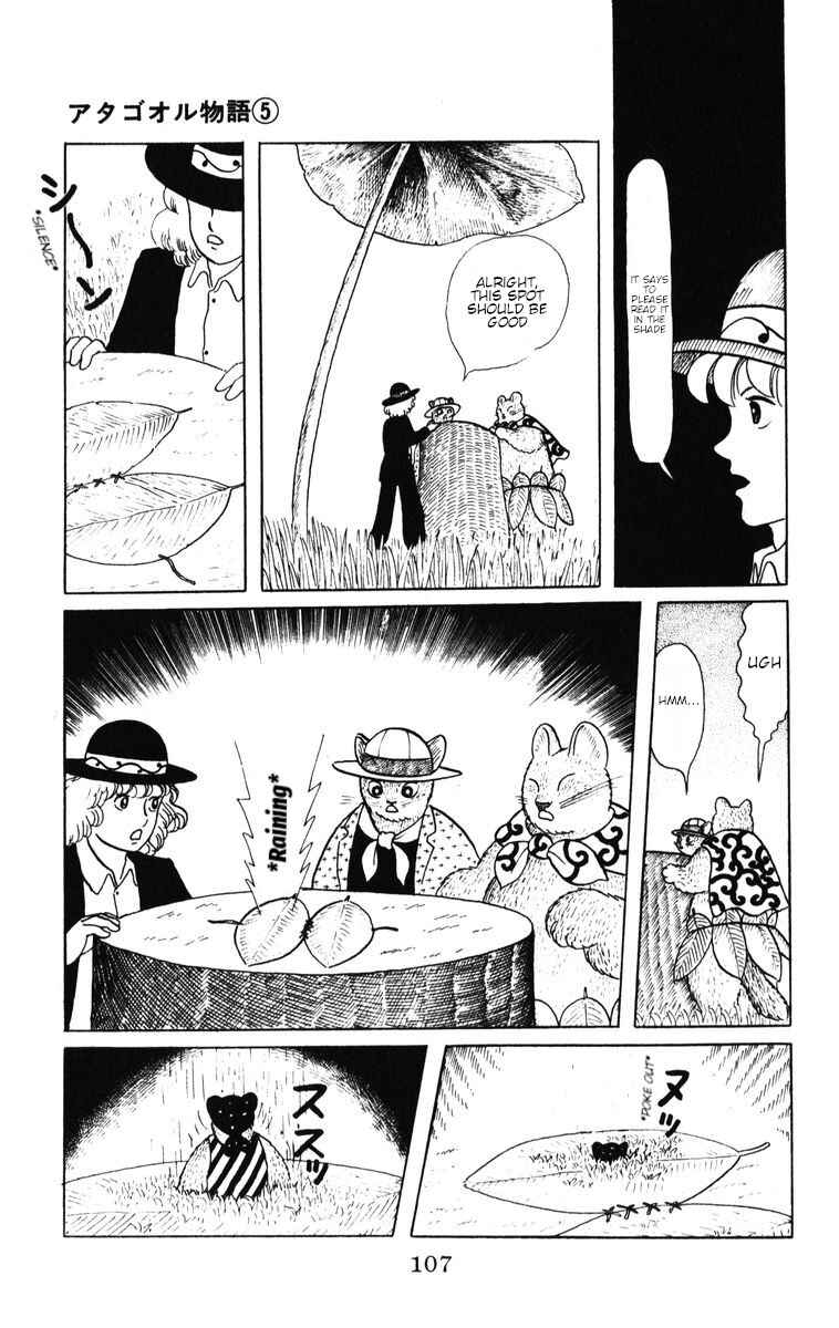 Page 21 Chapter 39 Atagoal Monogatari