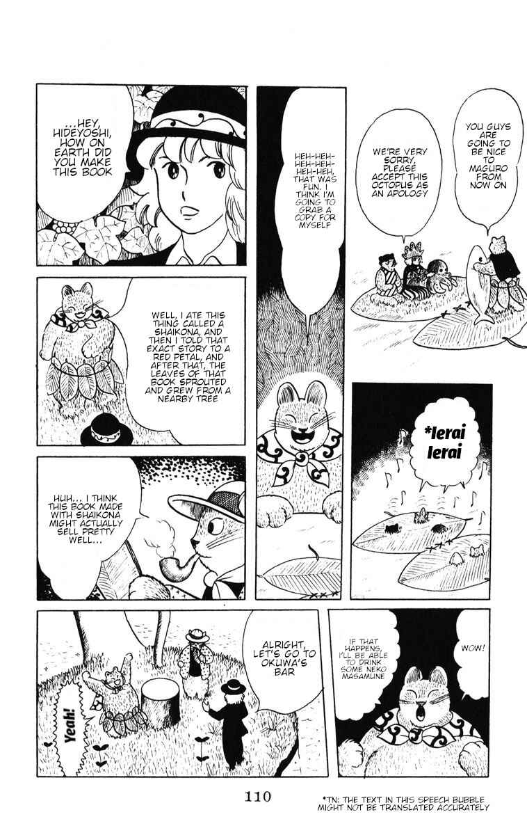 Page 24 Chapter 39 Atagoal Monogatari
