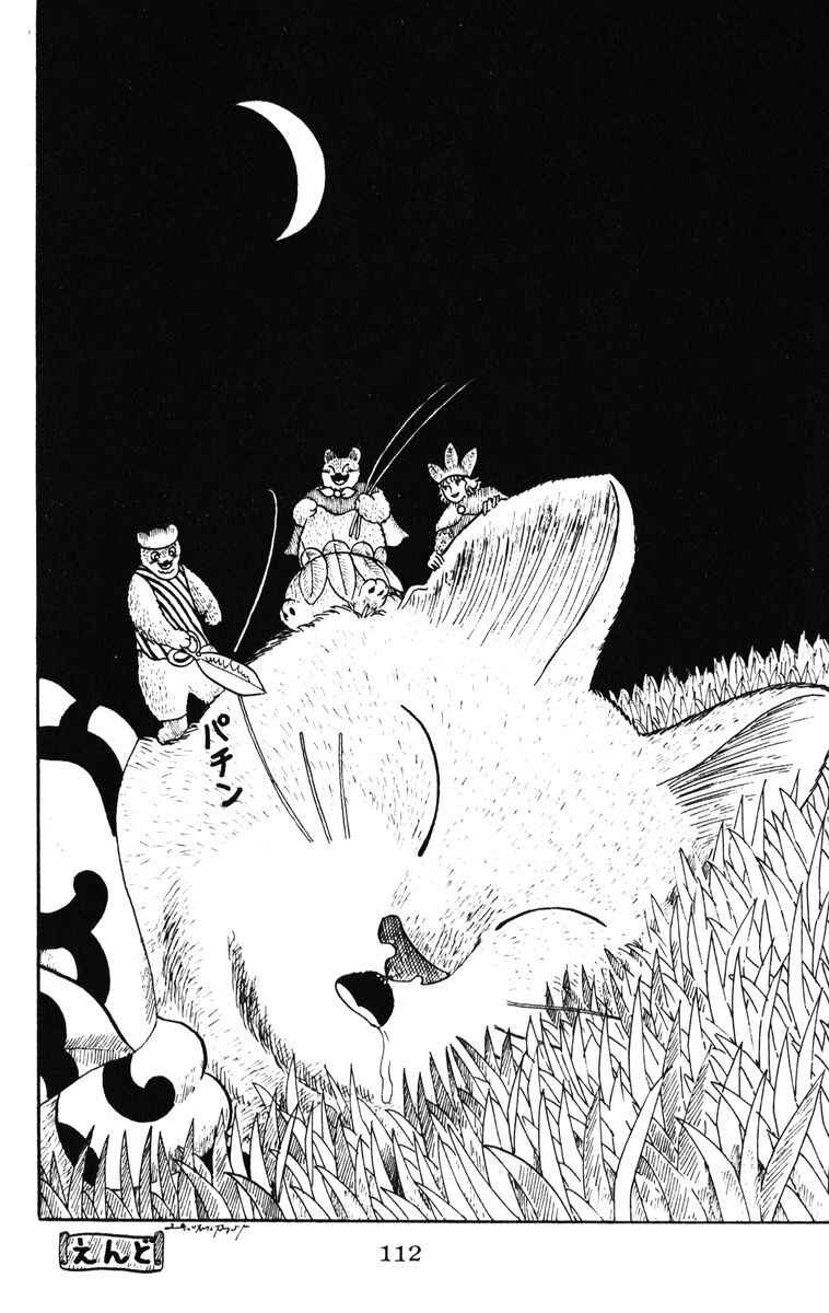 Page 26 Chapter 39 Atagoal Monogatari